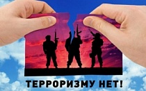 Памятка об экстремизме и терроризме.